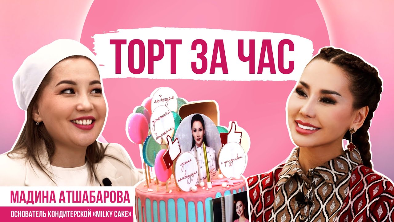 ИЗ ДОМАШНЕГО КОНДИТЕРА В БОЛЬШОЙ БИЗНЕС 