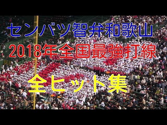 智弁和歌山高校　激レア　水筒 卒業記念品　数量限定 夏の甲子園優勝高「智辯和歌山高校」に密着！部活動も学問も優秀