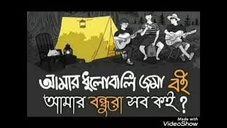 i miss you all friends song 🖤🏵️আমার ধুলোবালি জমা বই আমার বন্ধুরা সব কই?😅🖤#trending #friendship