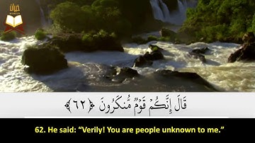 015: Surat Al-Hijr | Sheikh Maher Al-Muaiqly | سورة الحجر | القارئ الشيخ: ماهر المعيقلى