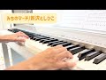 みちのマーチ♪おかあさんといっしょ(2025年01月のうた)