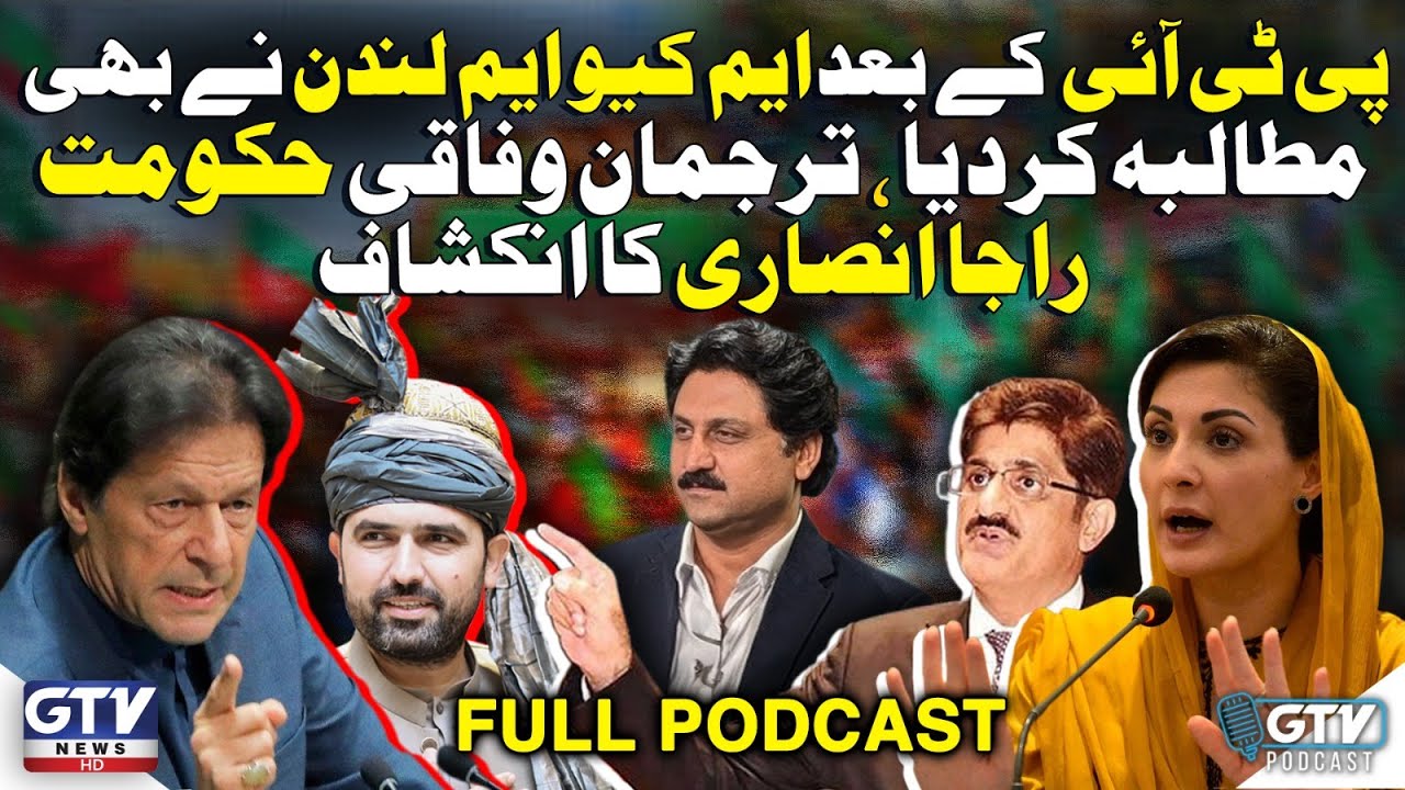 MQM London In Action After PTI | Sohail Afridi Karachi Visit | ft. Raja Ansari | GTV Podcast
