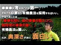 【集中講義】家庭菜園からプロ農家まで「有機農法の本質を分かりやすく解説する特別講義」