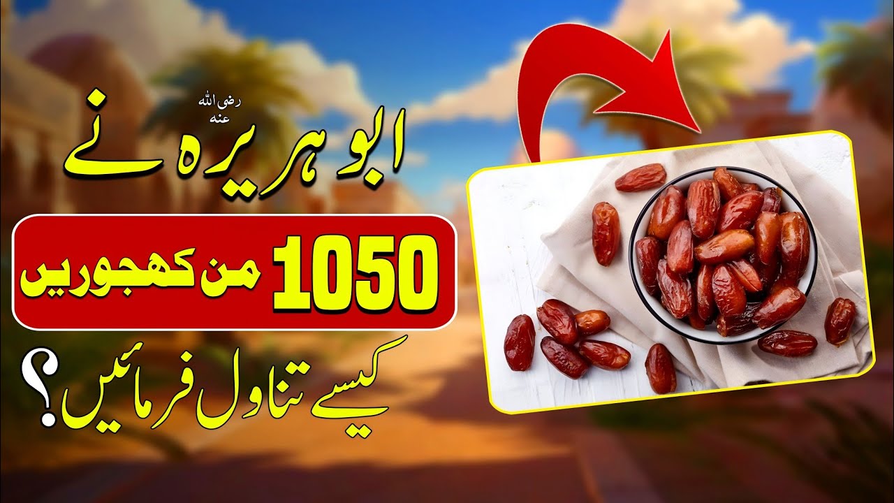 1050 Man Khajorain 😯 | Nabi ﷺ ka Azeem Mo’jiza | Sohail Talks