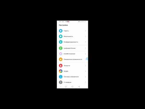 Как проверить обновления на телефонах Huawei и Honor