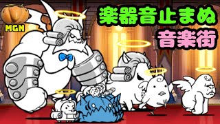 MGNレジェンド３章「楽器音止まぬ音楽街」を攻略【ネタ】【リクエスト】