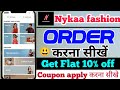 Nykaa fashion app | Nykaa app se order kaise kare | Nykaa fashion new coupon code | Nykaa fashion