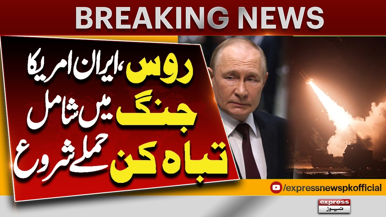 Tensions Explode | Russia‑Iran Alliance Faces Off With US in Devastating War | Pakistan News