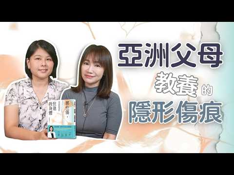 【亞洲父母教養的隱形傷痕 】2026.09.03《生活同樂會》#蕭彤雯 #精神科 #吳依倫
