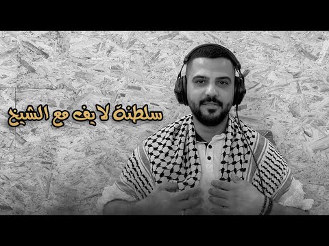 سلطنة لايف مع الشيخ الاماكن الي مريت انتا فيها ابداع محمد الشيخ مع الفنان مهند الديري