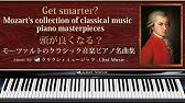 元気になれる 明るい楽しいクラシック音楽ピアノ名曲集 楽譜 勉強用 作業用bgm Youtube