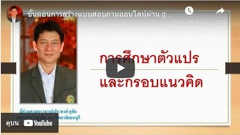 การกำหนดตัวแปร กรอบแนวคิด สมมุติฐานการวิจัย