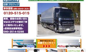 中古トラック 1-2291 日野 ウイング車 H18年10月 ADG-FR1EXYG