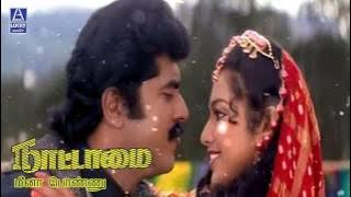 Meena Ponnu | Nattamai | Sarath Kumar, Meena