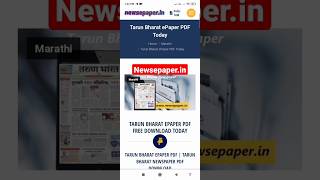 How download tarun bharat epaper pdf...#dailyepaper #newspaper #dailynews #dailynewshorts screenshot 1