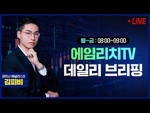   큰일 났습니다 중국주식 거래중단 사태 달러 급등중 경제 비트코인 주식 부동산