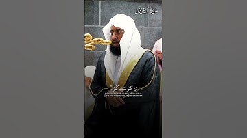 ﴿فَأَقِم وَجهَكَ لِلدّينِ القَيِّمِ﴾ | تلاوة ماتعة بديعة لفضيلة الشيخ د.#خالد_الغامدي حفظه الله