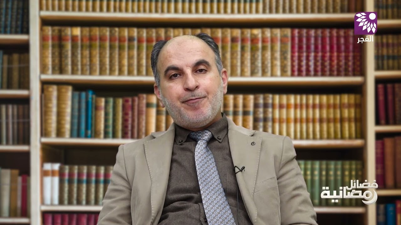 وحدة المجتمع المسلم عنوان برنامج فضائل رمضانية مع فضيلة الشيخ معن ضمرة - الحلقة 13