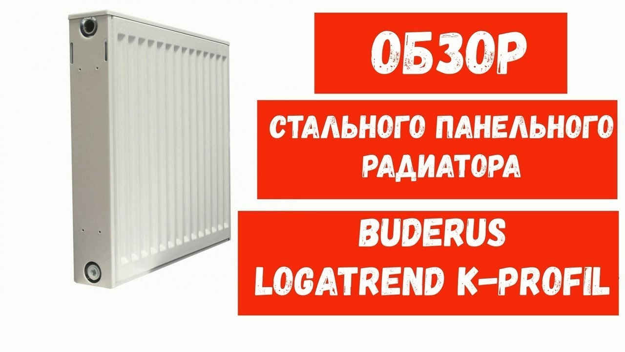 Крепление радиаторов buderus
