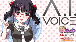 A.I.VOICE Saki-chan will be released in November 2022!