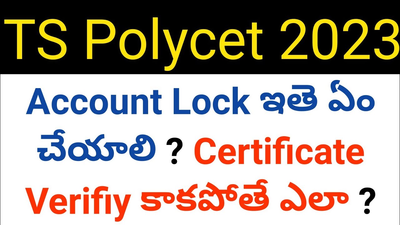 Ts Polycet 2023 How To Open If Account Is Locked Details In Telugu ts-polycet-2023-how-to-open-if-account-is-locked-details-in-telugu