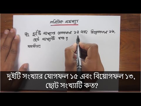 ভিডিও: একটি সংখ্যার 15% কত?