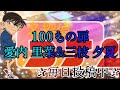 愛内里菜 三枝夕夏 100もの扉 歌詞 動画視聴 歌ネット
