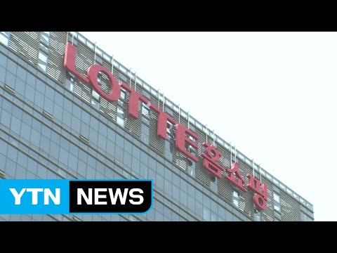 롯데홈쇼핑 2만9천 명 고객정보 판매 YTN Yes Top News 