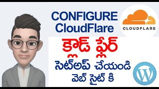 What is CloudFlare | How To Configure CloudFlare CDN For Website | వెబ్ సైట్ క్లౌడ్ ఫ్లేర్ సెట్అప్