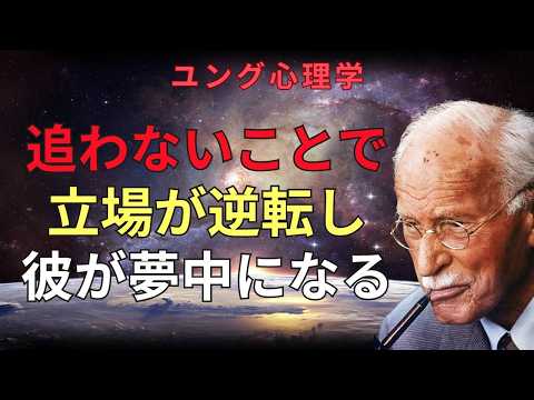 あなたが「突然消えたら」男はどうなる？【ユング心理学】