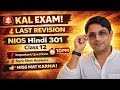 NIOS HINDI SPECIAL CLASS CLASS 12