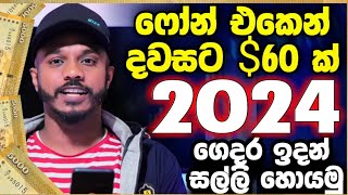 How to Earning E-Money For Sinhala Online Part-time job payment proof srilanka expert option sinhala by GL SL 2,704 views 3 months ago 3 minutes, 23 seconds