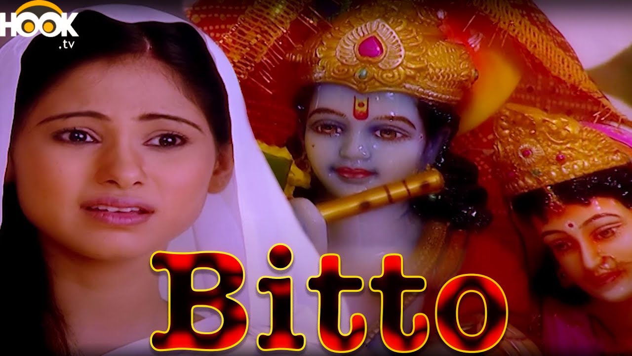 बिट्टो || Bitto || Episode 87 || भगवान बिट्टो के साथ इतना अन्याय क्यूँ कर रहा है || Hindi Tv Serial