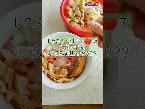 【１月レシピ】美肌デトックスレシピ集#shorts #美肌レシピ #デトックス