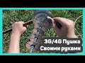 3G / 4G интернет в деревню / усиливаем сигнал сотовой связи / самодельная антенна