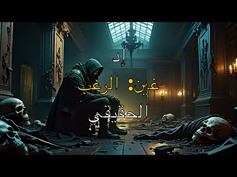 إد غين قصة الوحش الحقيقي الذي ألهم أشهر أفلام الرعب قصص من الواقع