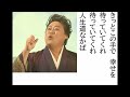 詩吟・歌謡吟「人生道なかば(佐藤善人)」たきのえいじ