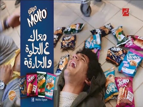 اعلان مولتو الجديد مولتو معاك ع الحلوة والحادقة