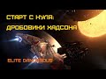 МИРОТВОРЕЦ - САМОЕ МОЩНОЕ ОРУЖИЕ - Elite Dangerous: Быстрый старт #48