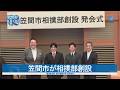 笠間市が相撲部創設