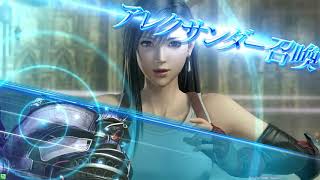 DFFACミッション動画 メテオクラッシャーティファ