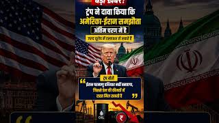 Trump said Iran will not build nuclear weapons. #warnews #difence #news #todaynews