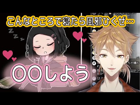 【伏見ガク】プロポーズのようなウィスパーボイス【にじさんじ切り抜き】