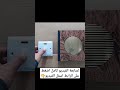 طريقة ربط سويج الجرس بسهولة
