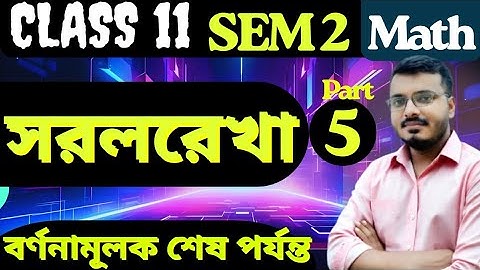 St.Line Class 11 Math in Bengali | সরলরেখা | Sem 2 | S.N.Dey | Part 5 | #rajsir #maths #class11 