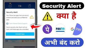 Paytm security alert problem | paytm security alert | paytm login security alert problem 2025