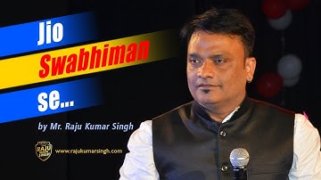 जियो स्वाभिमान से /Jio Swabhiman Se by Raju kumar singh