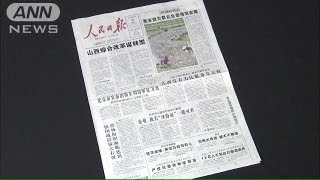 「琉球は日本に奪われた」中国・党機関紙が掲載（13/05/09）