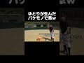 Z世代にブチギレた結果www【あめんぼぷらす】【切り抜き】#shorts