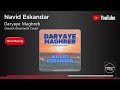 Navid Eskandar Dayaye Maghreb نوید اسکندر دریای مغرب Navid Eskandar Dayaye Maghreb نوید اسکندر دریای مغرب